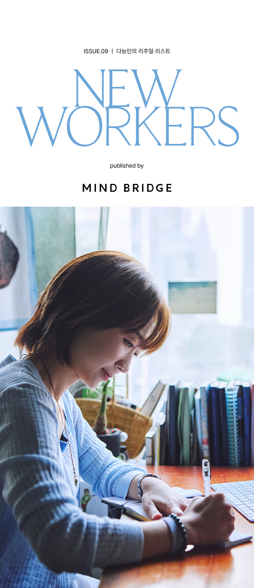 NEW WORKERS ISSUE 09