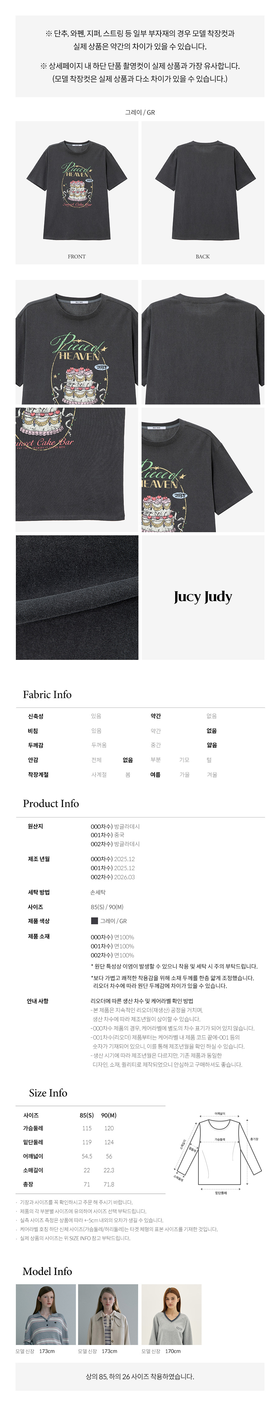 CAKE PIGMENT T-SHIRT GREY