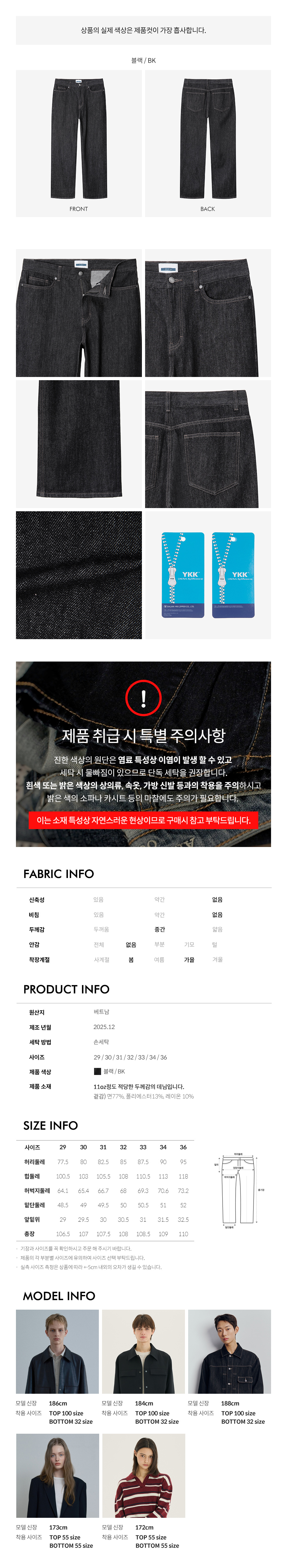 MUSINSA | MINDBRIDGE Wide Black Low Denim Pants