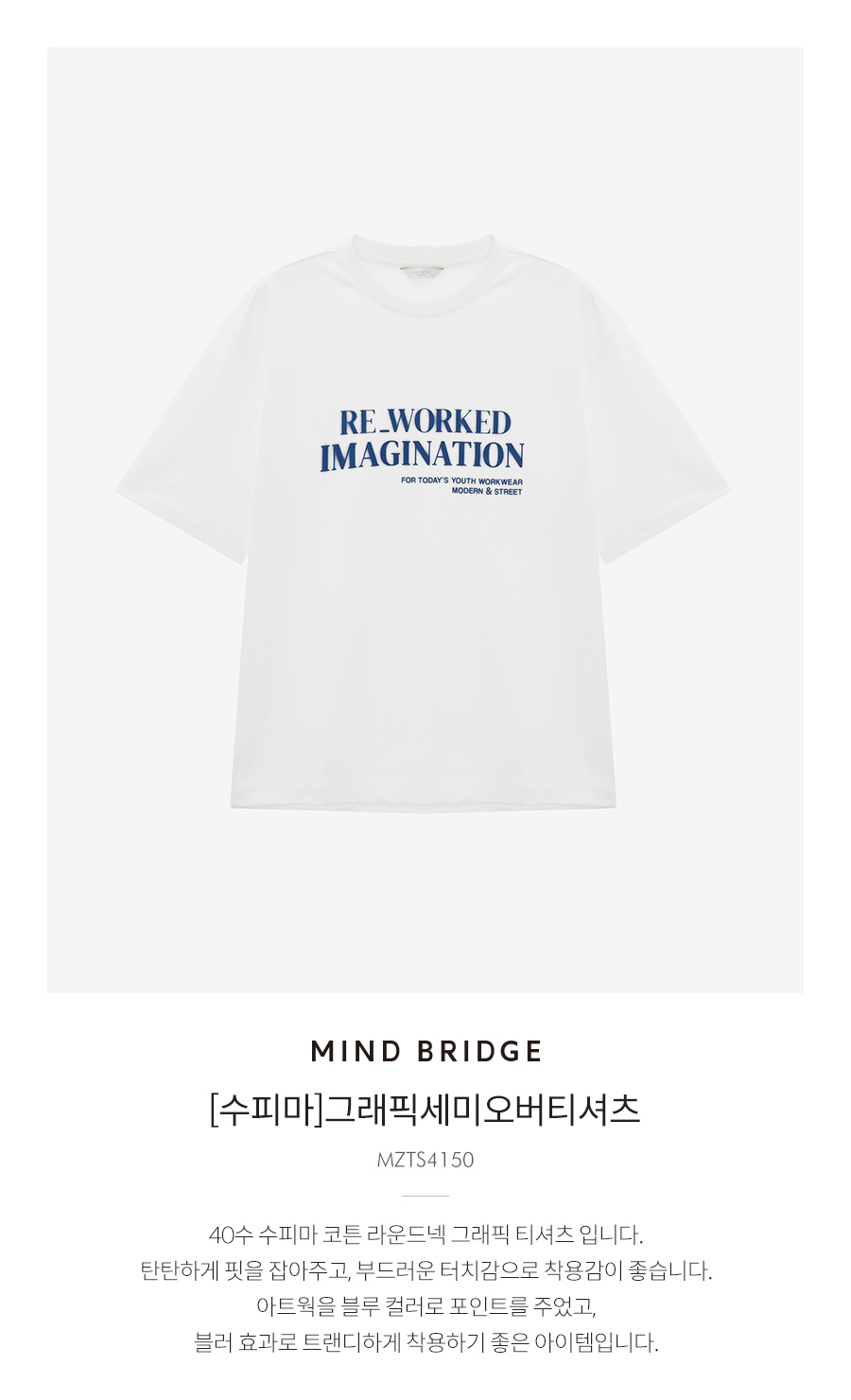 【MINDBRIDGE】スフィマ_バックポイント セミ オーバー Tシャツ MUSINSA | MINDBRIDGE [Supima] Graphic Semi Over T-Shirt