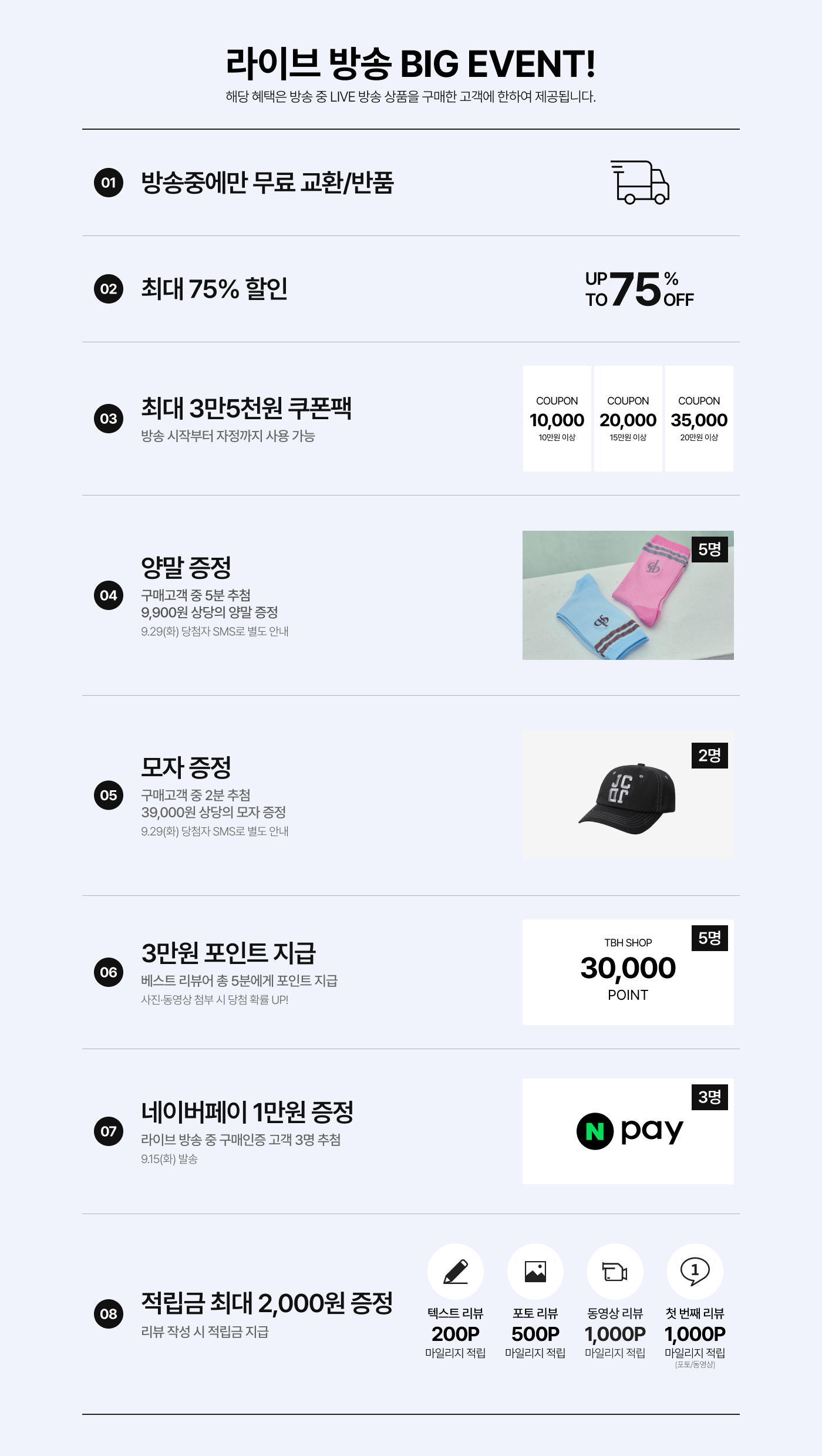 쥬시쥬디 라이브 방송 혜택