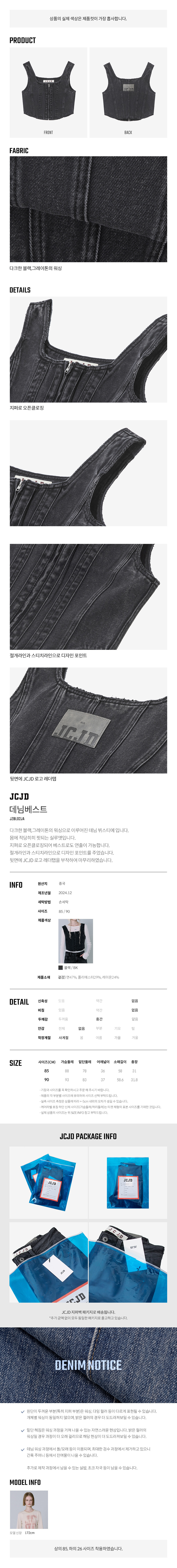 데님베스트 JZBL02JA 상세 이미지 4