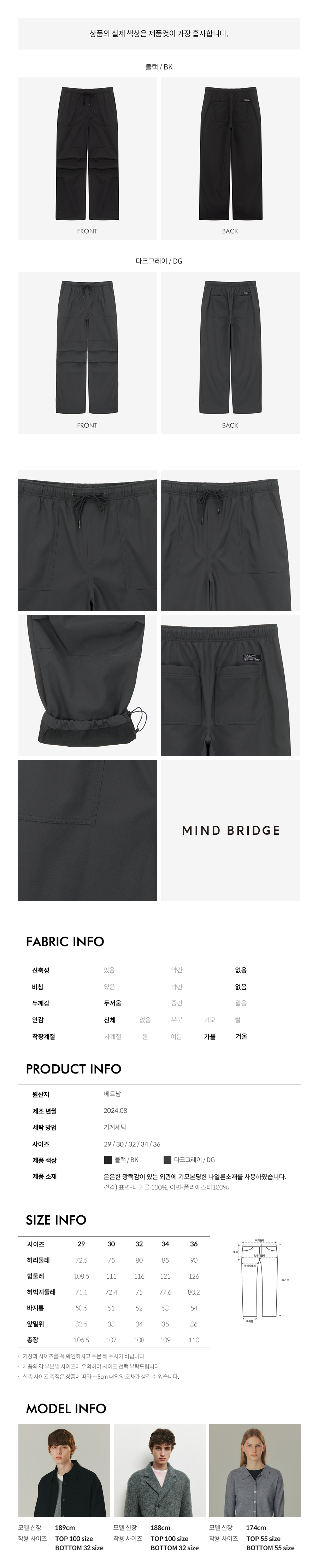 MUSINSA | MINDBRIDGE [Warm] Nylon bonding parachute full