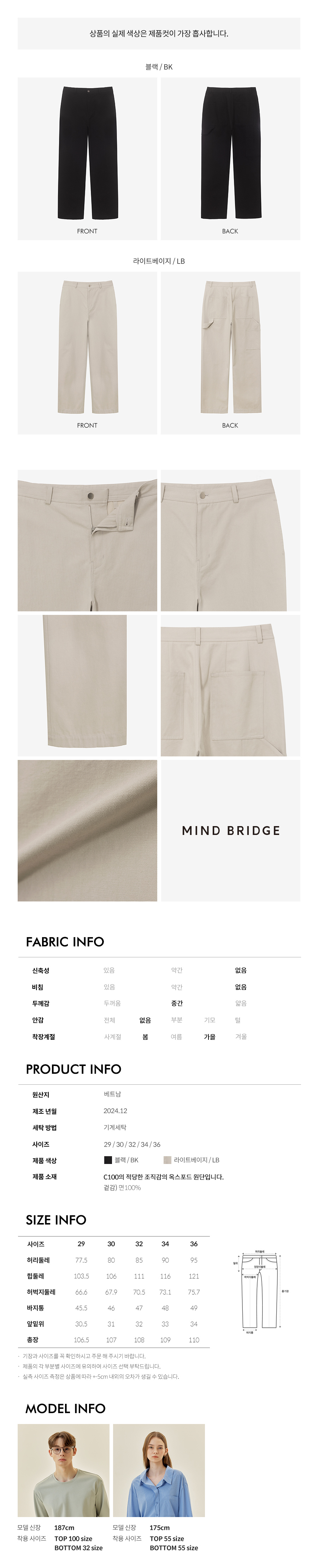 【MODERNIF】Olson banding slacks MIXXO 10 Wide Slacks | Straight for Women | KOODING