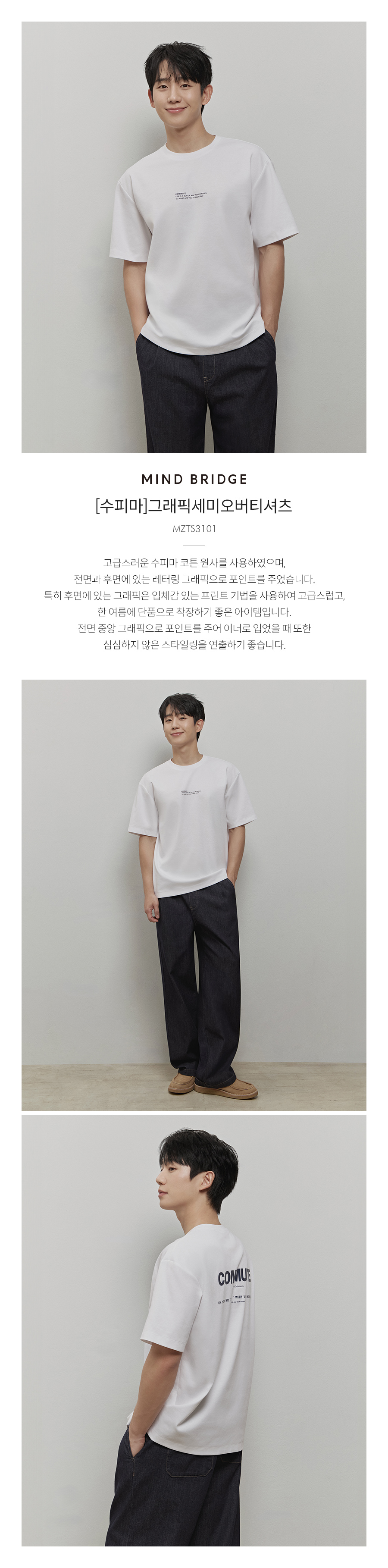 【MINDBRIDGE】スフィマ_バックポイント セミ オーバー Tシャツ MUSINSA | MINDBRIDGE Supima_Backpoint Semi Overfit T-shirt
